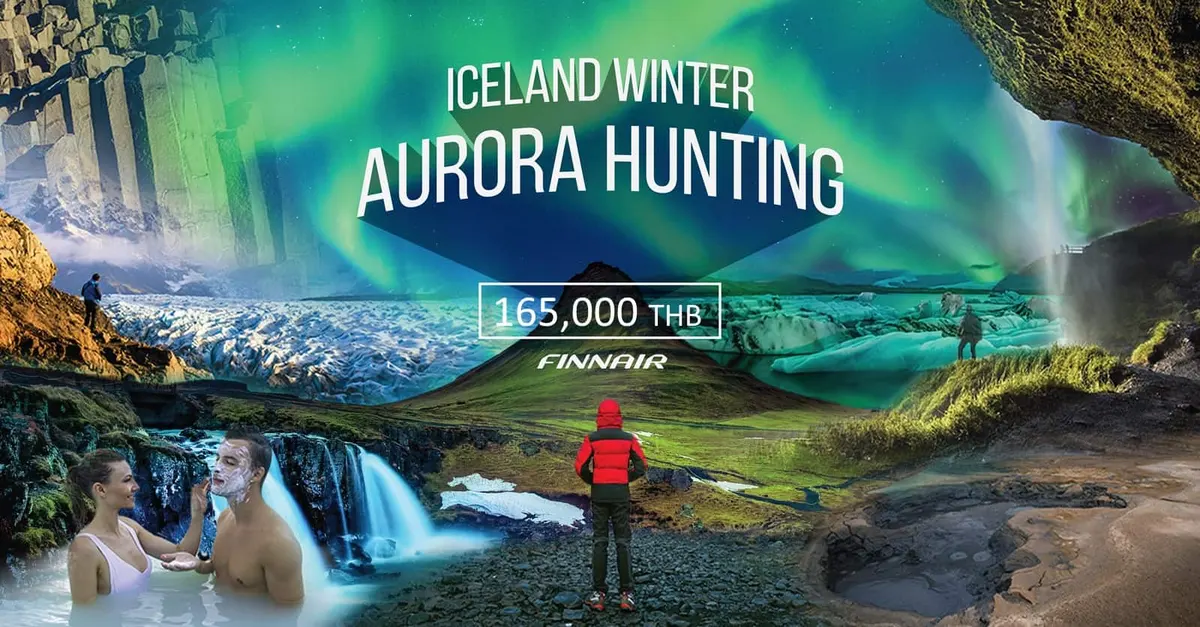 ไอซ์แลนด์ ล่าแสงเหนือ (Iceland Aurora Hunting) ถนนรอบเกาะ Ring road
